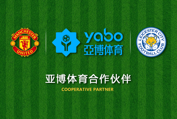 188bet体育体育正式成为英超曼联全球合作伙伴！