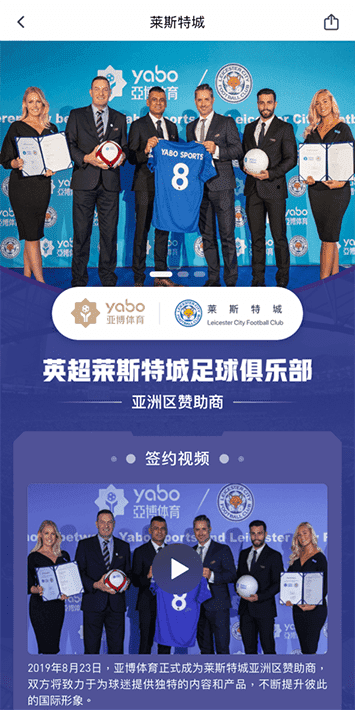 188bet体育体育手机app客户端自成为德甲豪门柏林赫塔(Hertha BSC )俱乐部在亚洲地区的独家官方体育娱乐战略合作伙伴后，又一次具备里程碑意义的重要时刻。